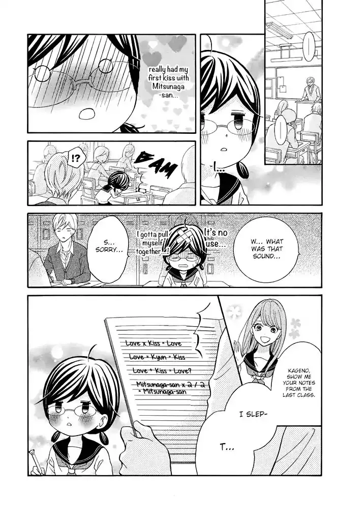 Kageno Datte Seishun Shitai Chapter 25 18